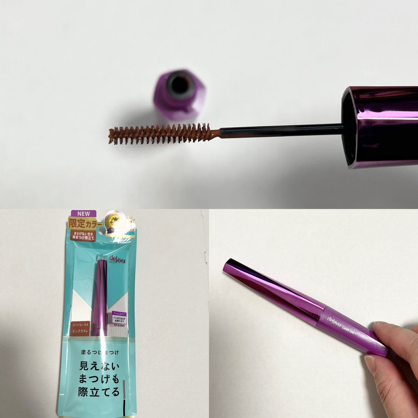 「塗るつけまつげ」自まつげ際立てタイプ/デジャヴュ/マスカラを使ったクチコミ(2枚目)