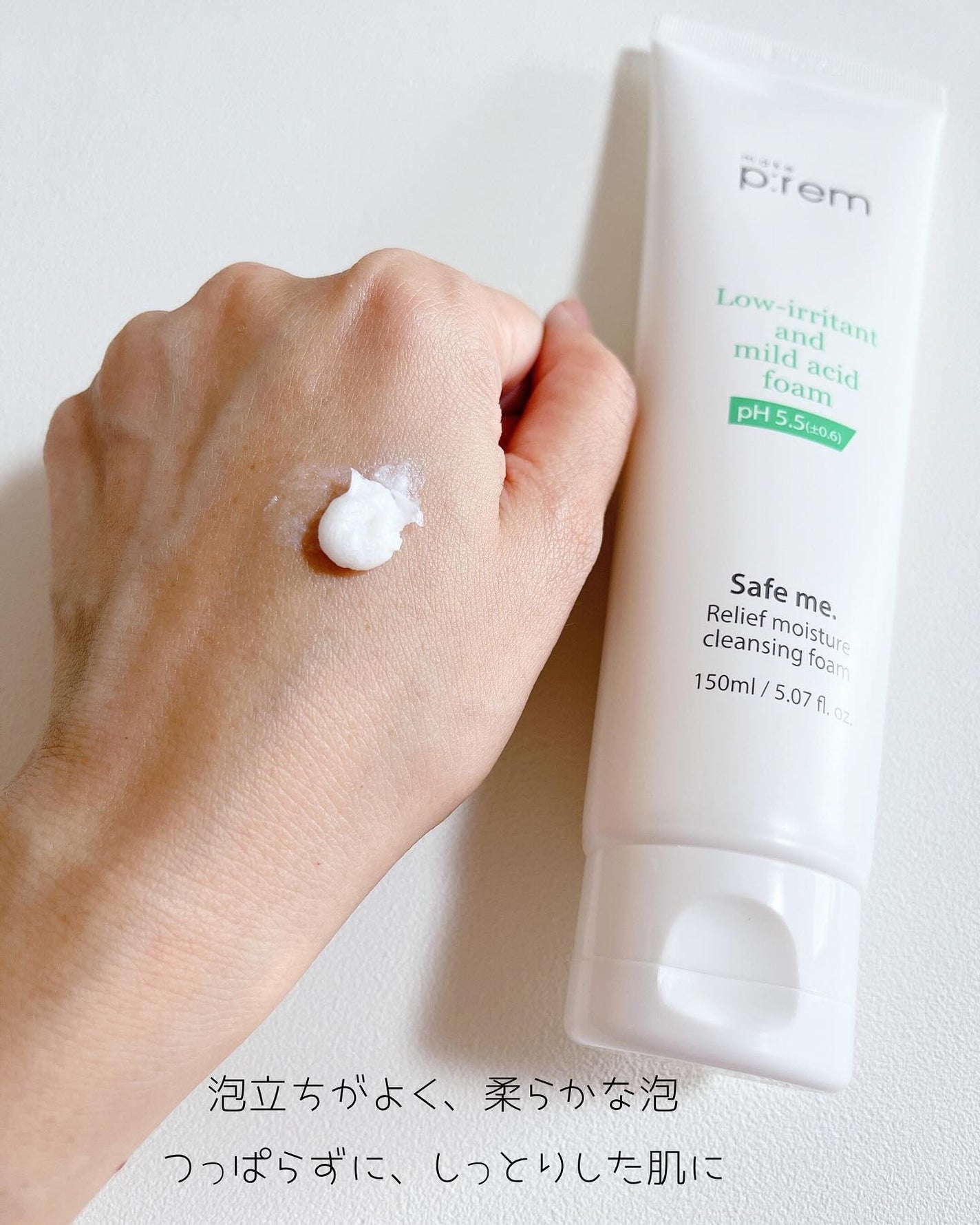 セーフミー リリーフモイスチャー クレンジングフォーム/make prem/洗顔フォームを使ったクチコミ(3枚目)