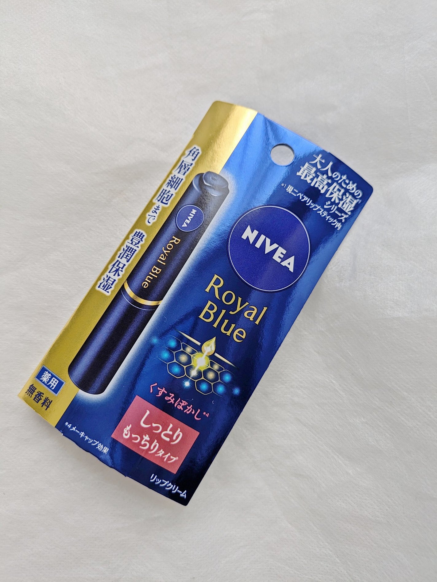 ニベア ロイヤルブルーリップ しっとりもっちりタイプ/ニベア/リップクリームを使ったクチコミ(1枚目)