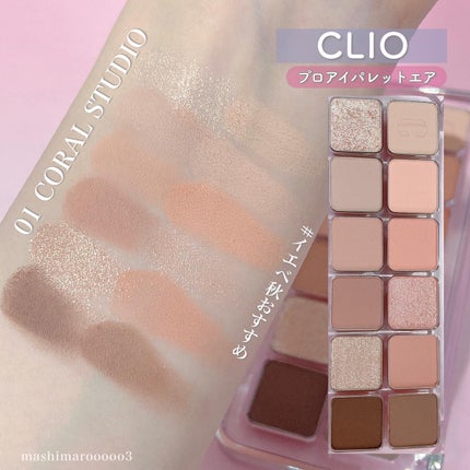 プロ アイ パレット エアー/CLIO/アイシャドウパレットを使ったクチコミ(3枚目)