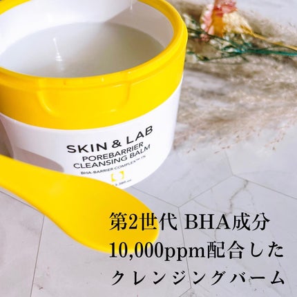 ポアバリアクレンジングバーム/SKIN&LAB/クレンジングバームを使ったクチコミ(3枚目)