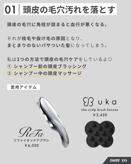 uka scalp brush kenzan/uka/スカルプブラシを使ったクチコミ(2枚目)