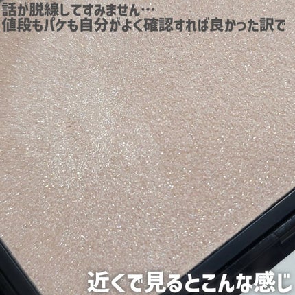 グロウ トリック/Visée/クリームハイライトを使ったクチコミ(7枚目)