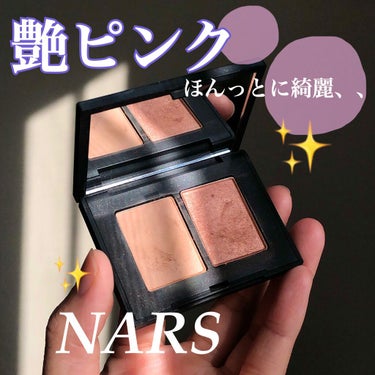 デュオアイシャドー/NARS/アイシャドウパレットを使ったクチコミ（1枚目）