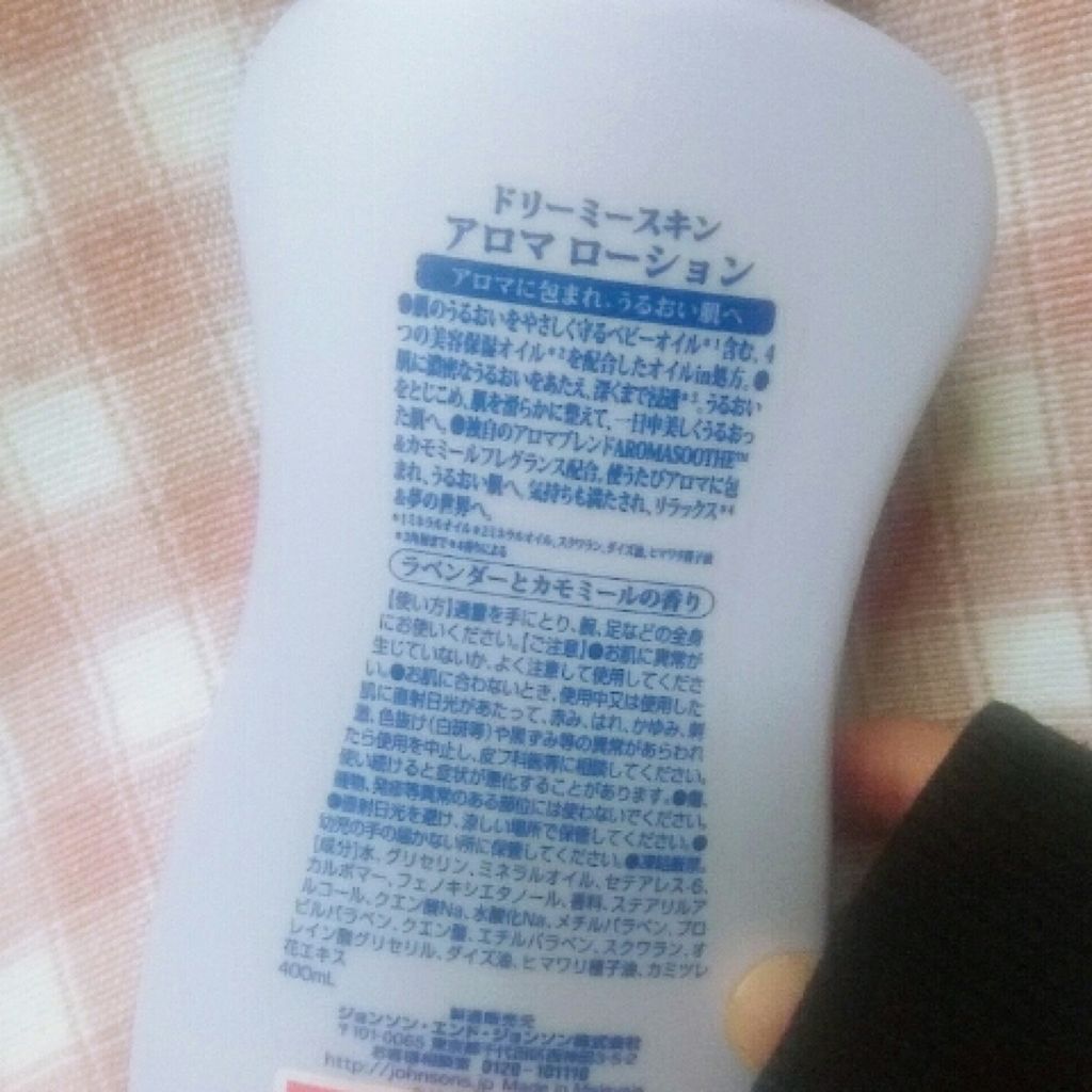 ジョンソンボディケア ドリーミースキン アロマ ローション(旧)/ジョンソンボディケア/ボディローションを使ったクチコミ(2枚目)