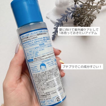 白潤 薬用美白化粧水 170ml（ボトル）/肌ラボ/化粧水を使ったクチコミ（3枚目）