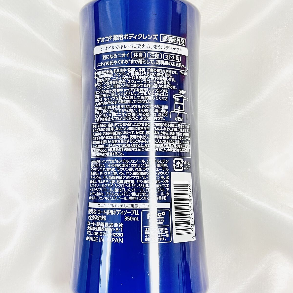 デオコ 薬用ボディクレンズ/DEOCO(デオコ)/ボディソープを使ったクチコミ（2枚目）