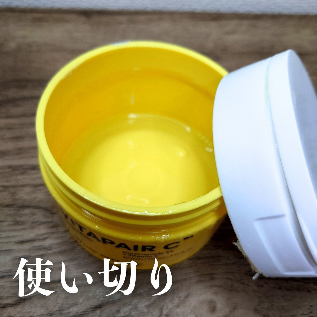 ビタペアC 美容液パッド/ネイチャーリパブリック/トナーパッドを使ったクチコミ(1枚目)