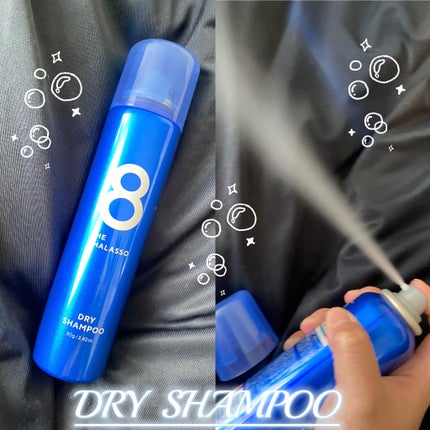 ウォーターレス ドライシャンプー/エイトザタラソ/ドライシャンプーを使ったクチコミ(1枚目)