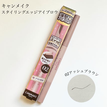 スタイリングエッジアイブロウ/キャンメイク/アイブロウペンシルを使ったクチコミ(1枚目)