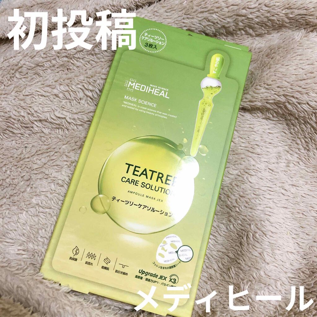 ティーツリーケアソリューション アンプルマスクJEX/MEDIHEAL/シートマスク・パックを使ったクチコミ（1枚目）