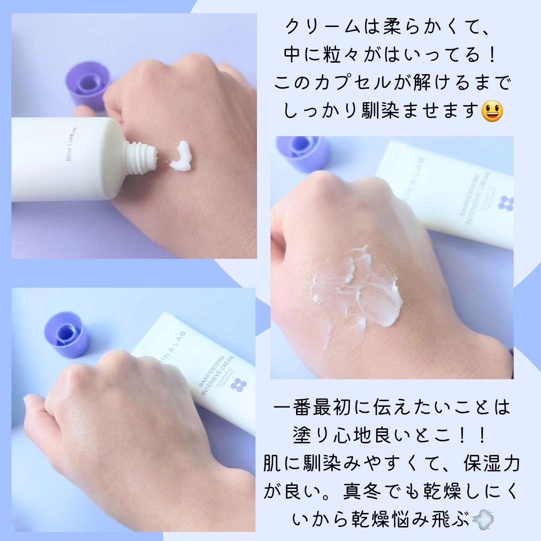 バリアダームモイストクリーム/SKIN&LAB/フェイスクリームを使ったクチコミ(3枚目)