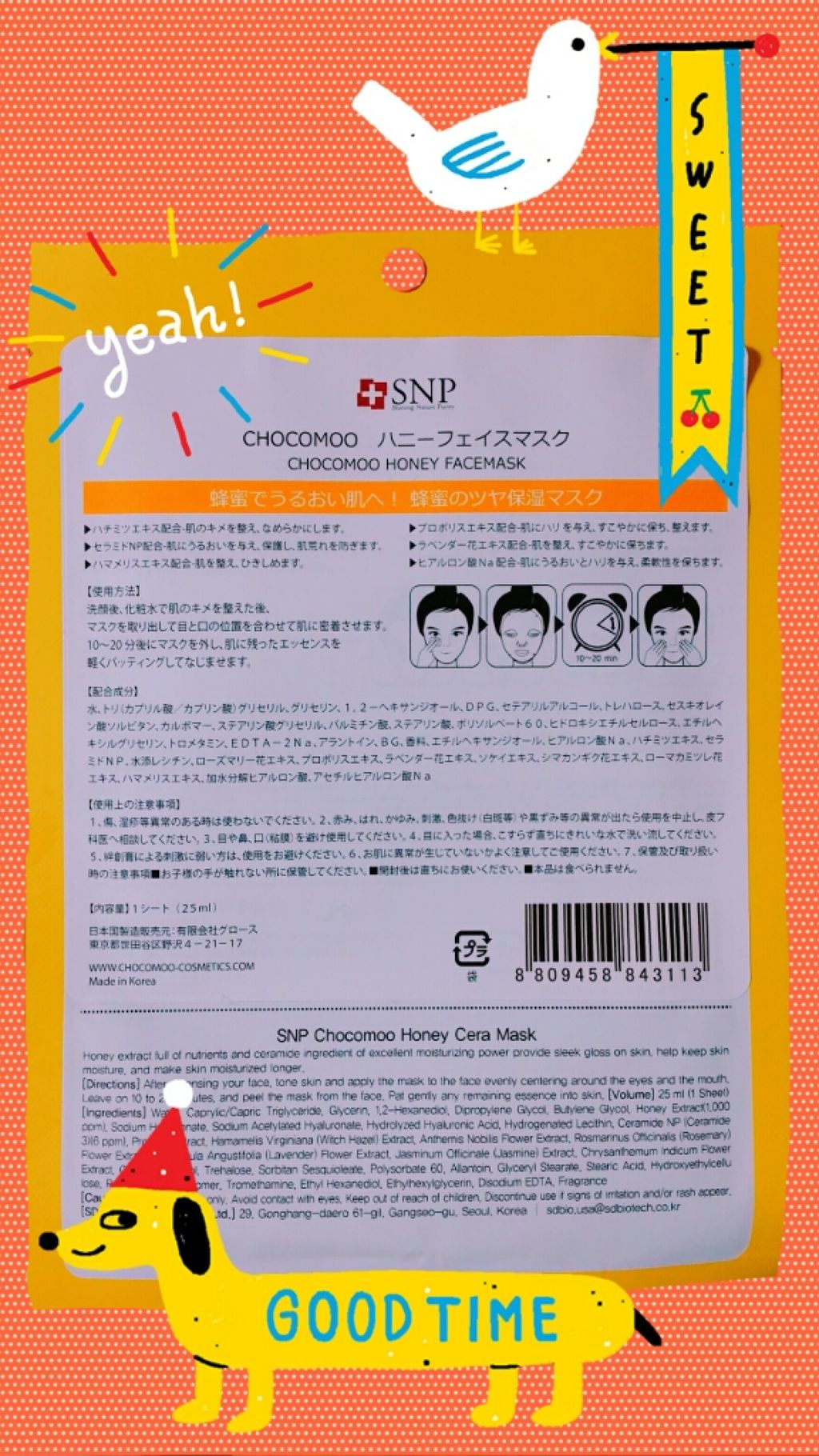 モイスチャーマスク/CHOCOMOO COSMETICS/シートマスク・パックを使ったクチコミ（2枚目）