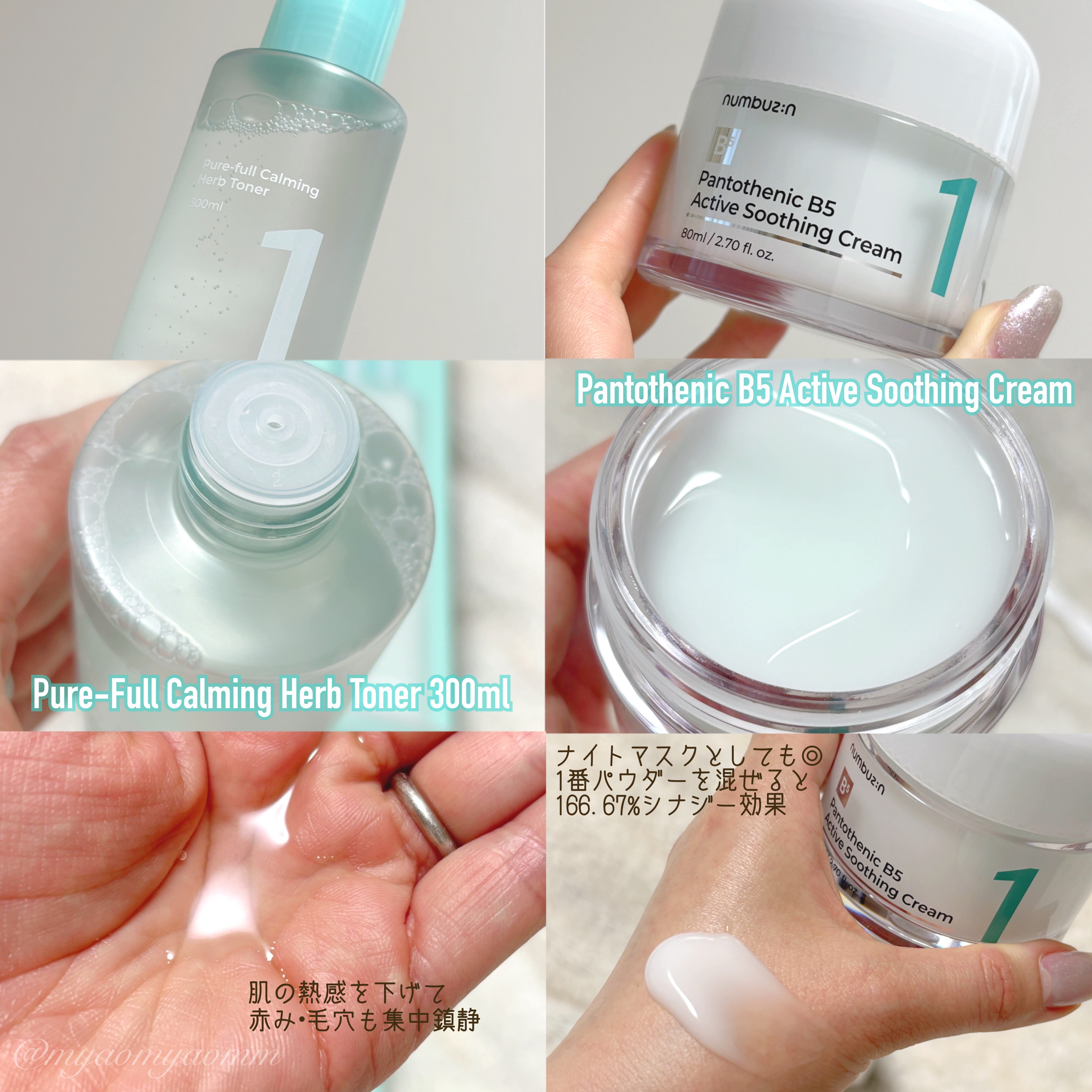 1番 青草たっぷり93％整肌トナー/numbuzin/化粧水を使ったクチコミ（2枚目）