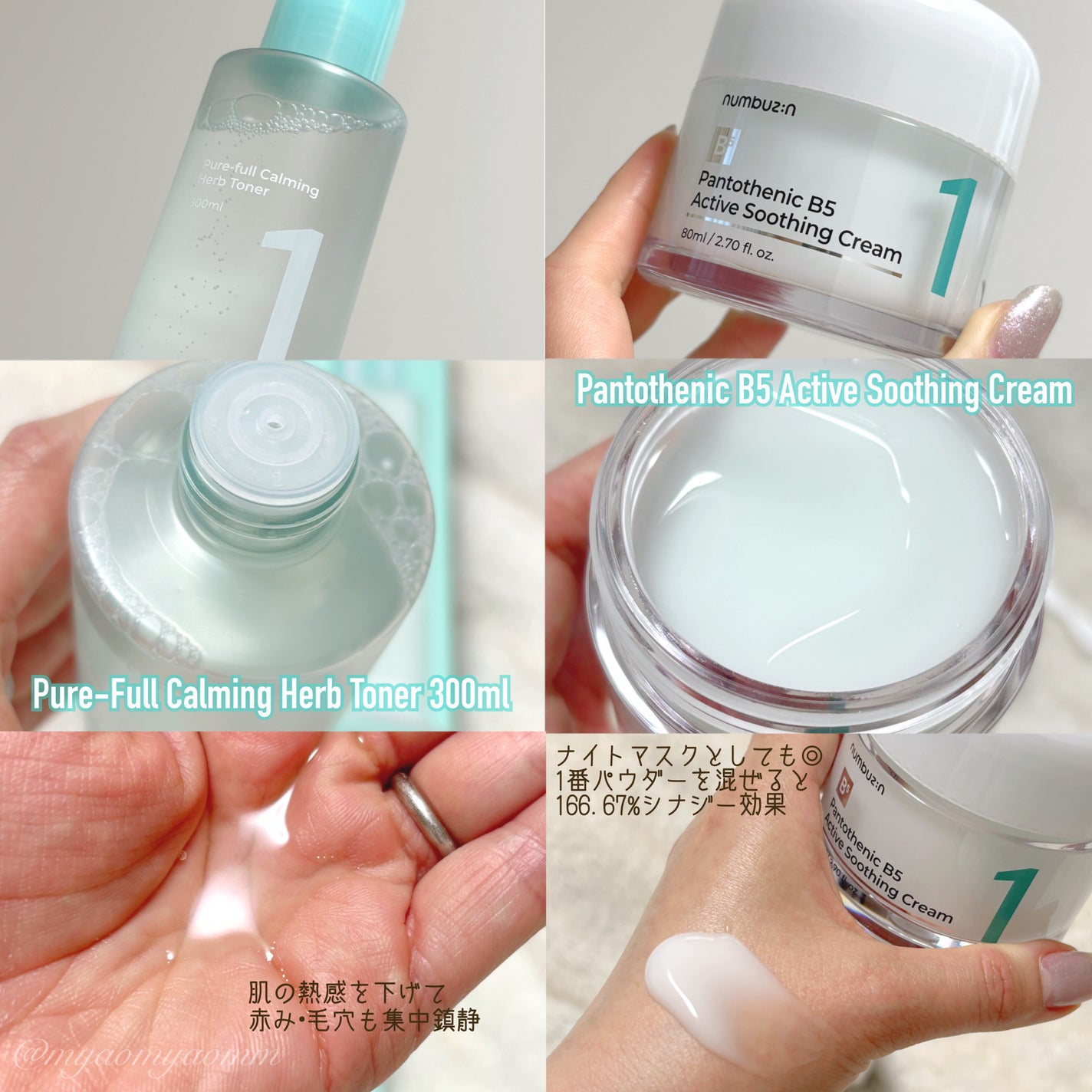 1番 青草たっぷり93%整肌トナー/numbuzin/化粧水を使ったクチコミ(2枚目)