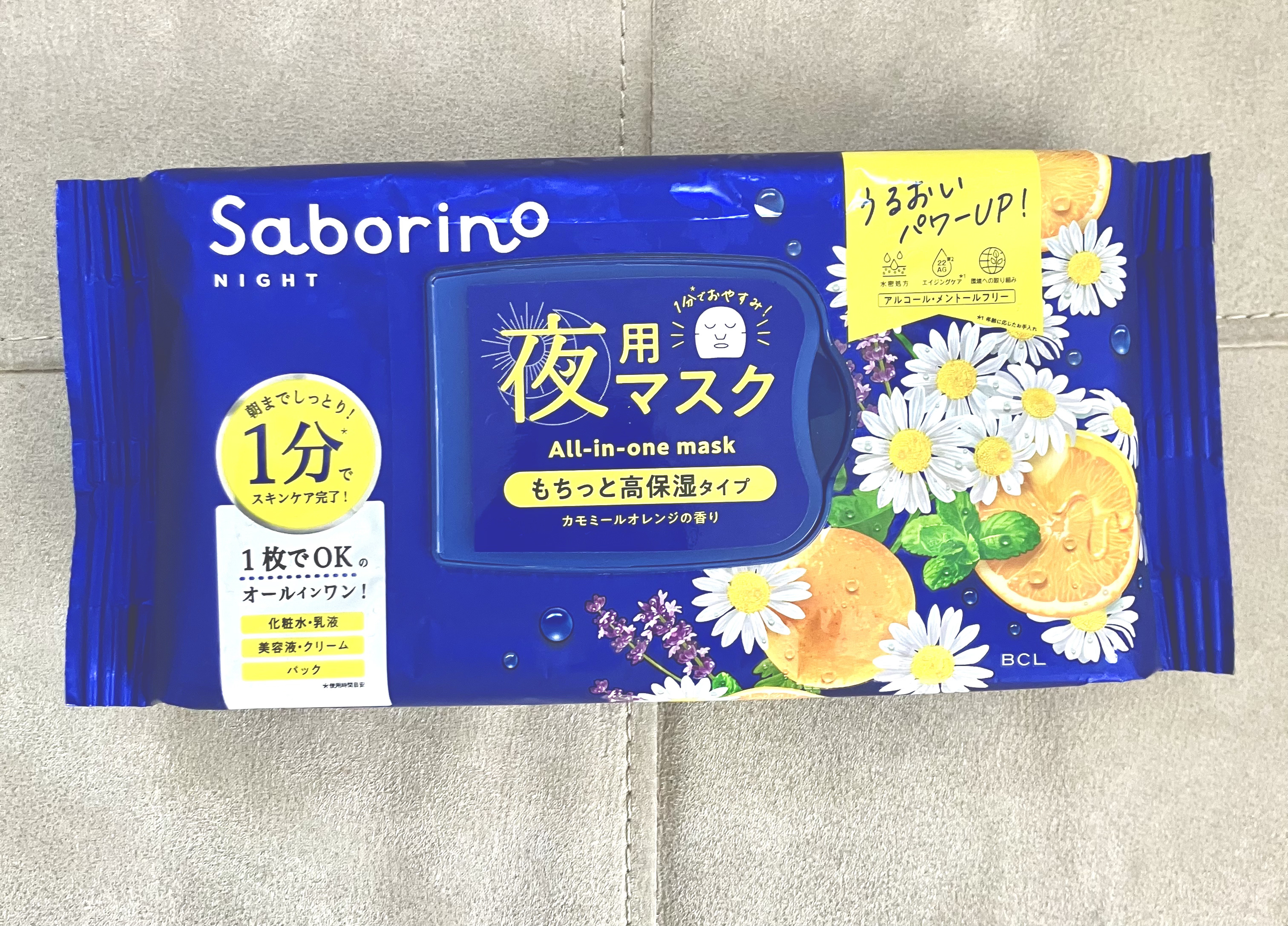 お疲れさマスク N/サボリーノ/シートマスク・パックを使ったクチコミ（1枚目）