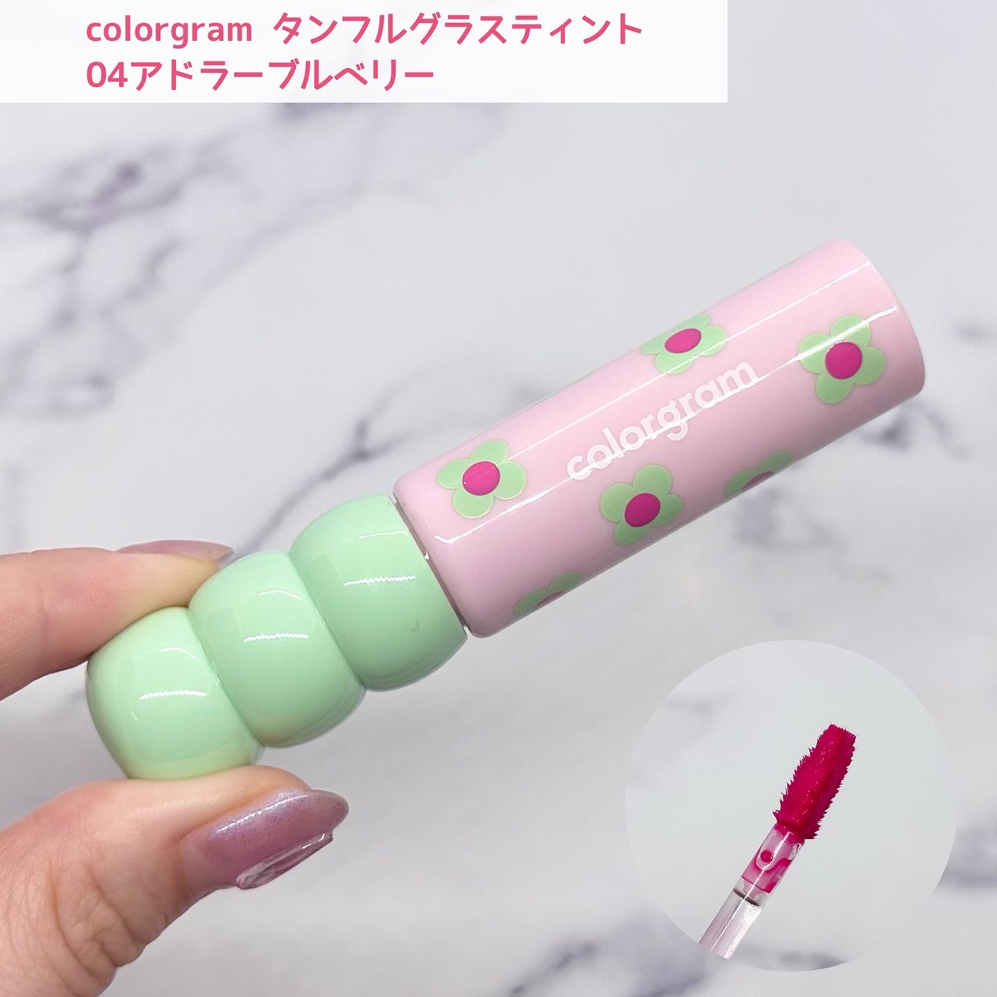 タンフルグラスティント 04.ADORABLE BERRY/Colorgram/リップティントを使ったクチコミ（2枚目）