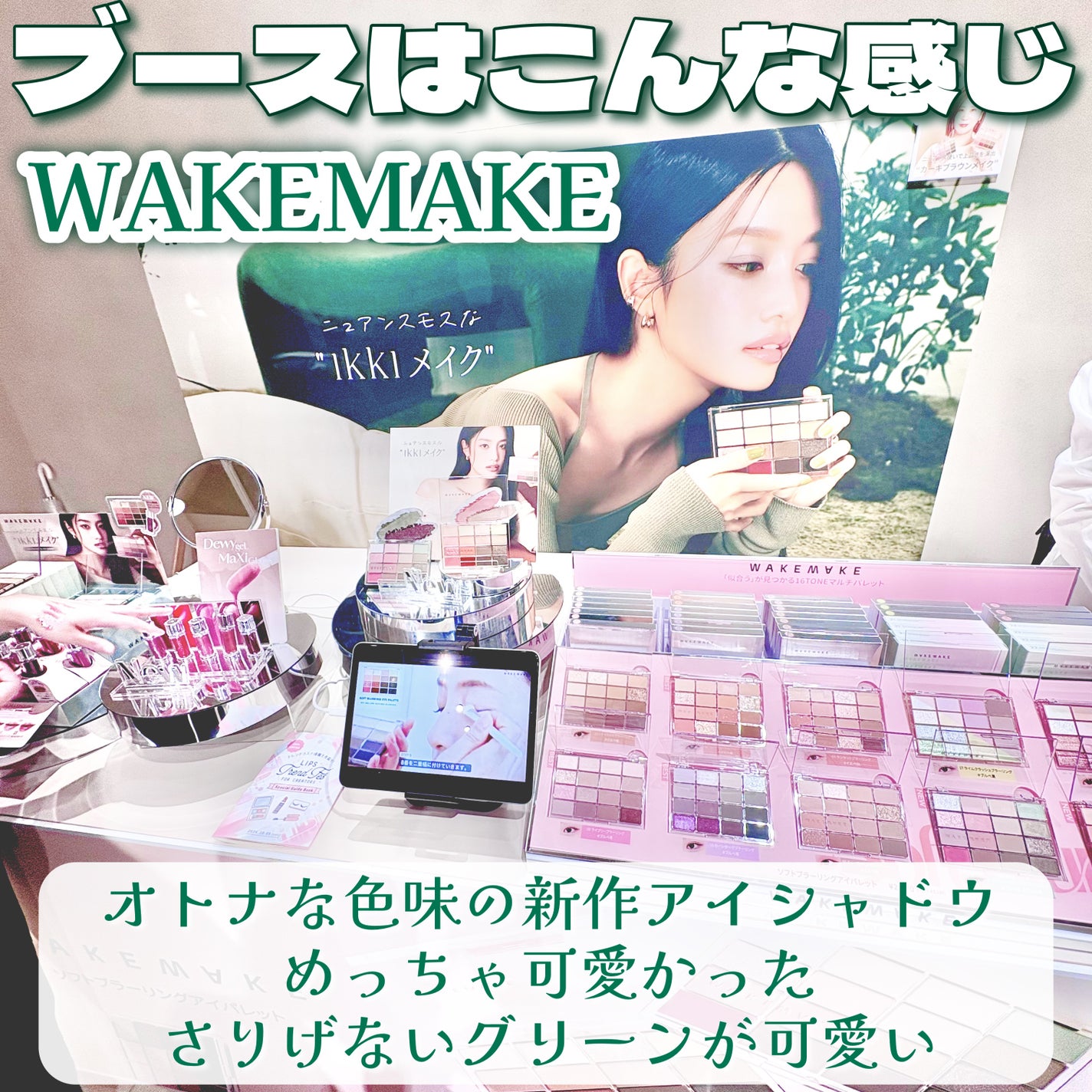 ソフトブラーリングアイパレット/wakemake/アイシャドウパレットを使ったクチコミ(4枚目)