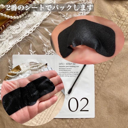 ブラックヘッドクリア2ステップノーズパッチ/DPU/シートマスク・パックを使ったクチコミ(10枚目)