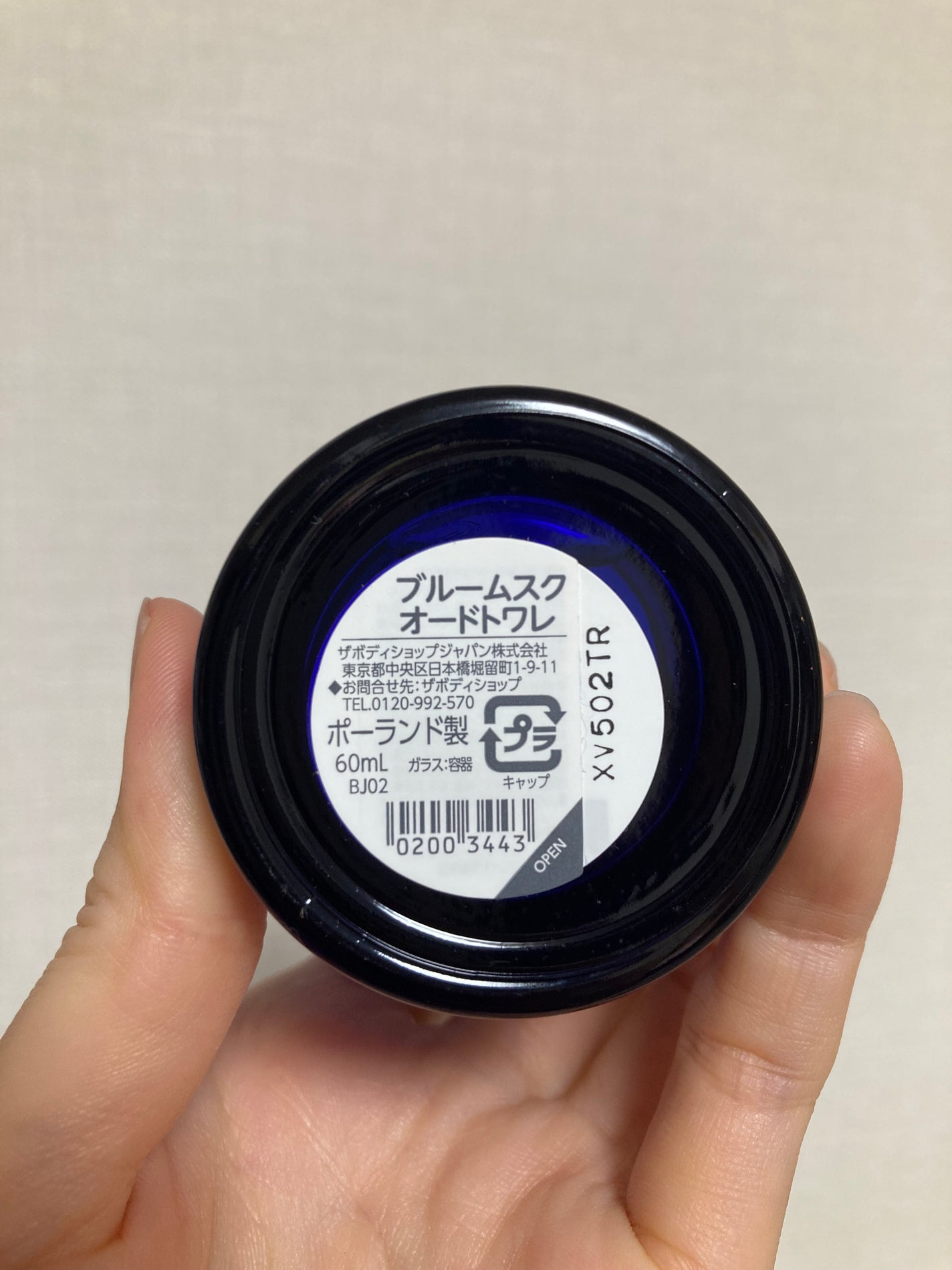 ブルームスク オードトワレ/THE BODY SHOP/香水(その他)を使ったクチコミ(2枚目)