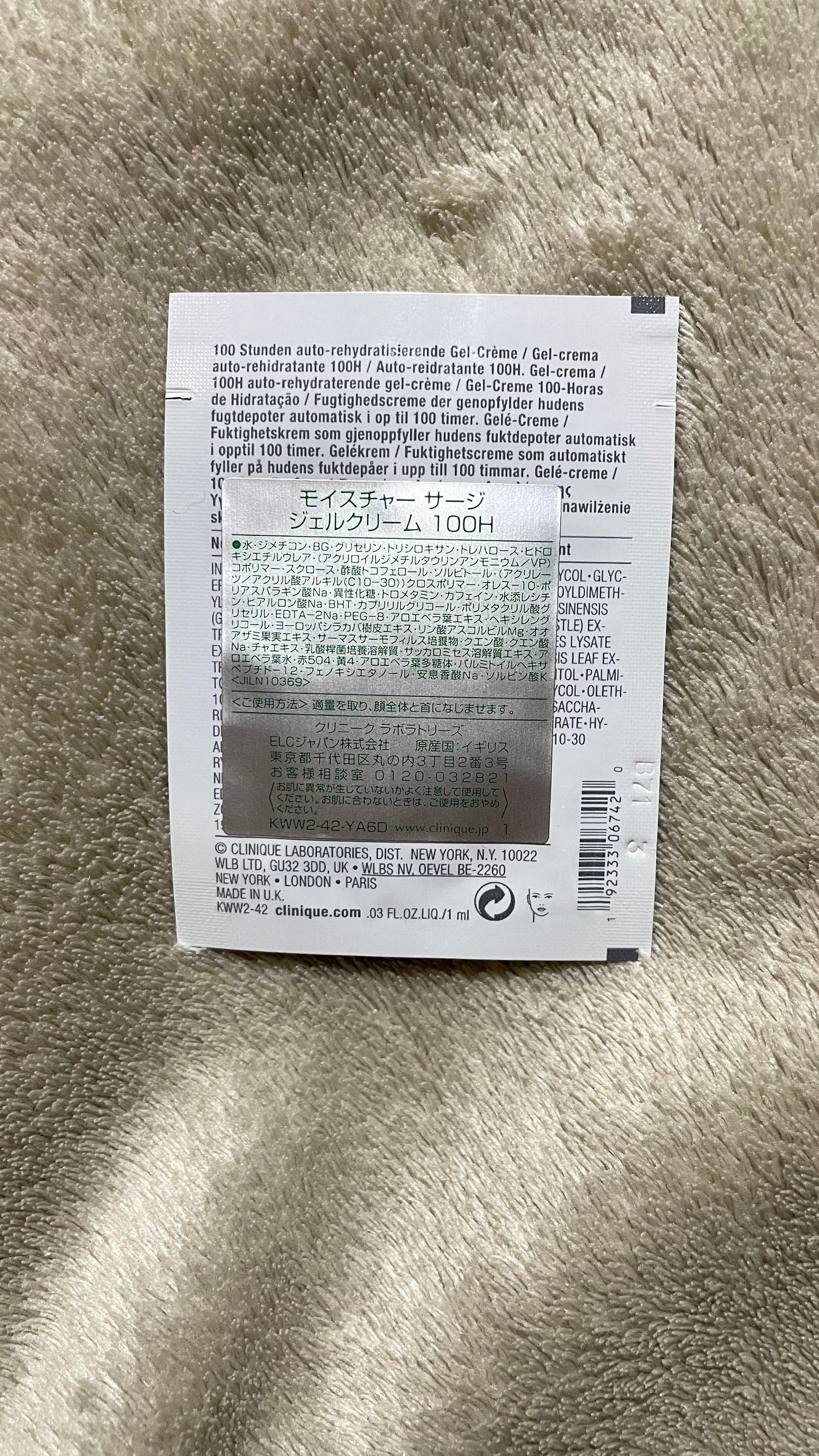 モイスチャー サージ ジェルクリーム 100H/CLINIQUE/フェイスクリームを使ったクチコミ(2枚目)
