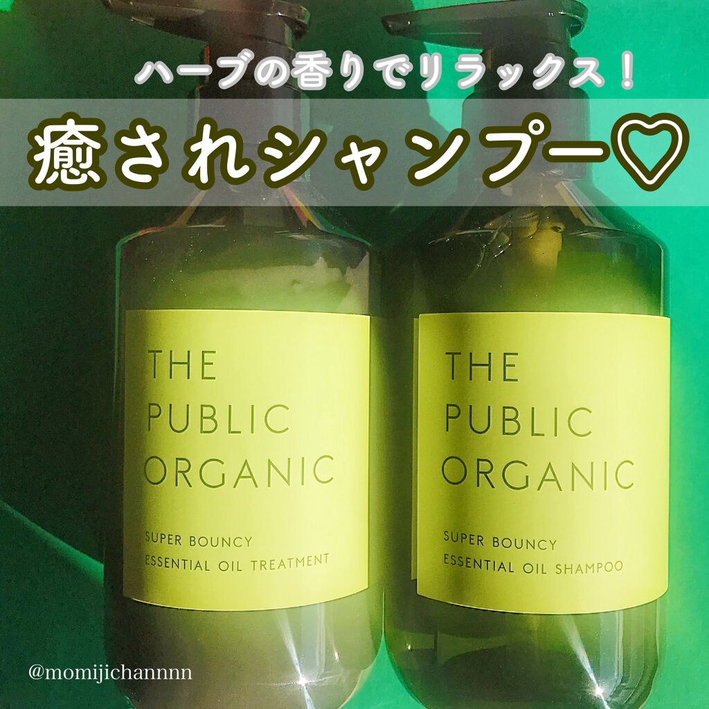 スーパーバウンシー DM シャンプー／DM ヘア トリートメント/THE PUBLIC ORGANIC/市販シャンプーを使ったクチコミ（1枚目）