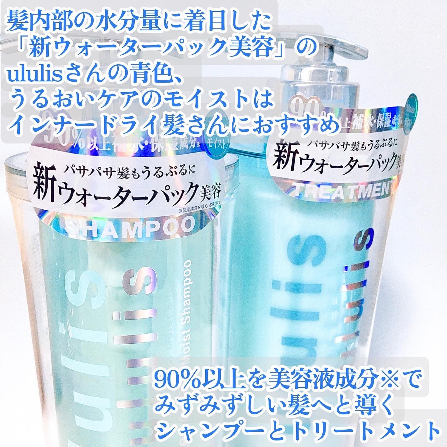 ウォーターコンク モイストシャンプー/ヘアトリートメント/ululis/市販シャンプーを使ったクチコミ(2枚目)