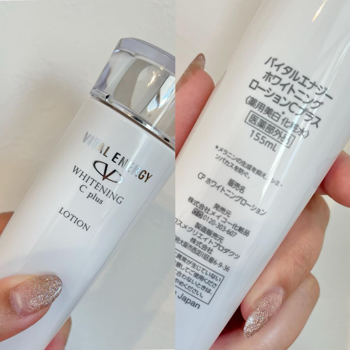 バイタルエナジー ホワイトニングローションCプラス/メイコー化粧品/化粧水を使ったクチコミ(3枚目)