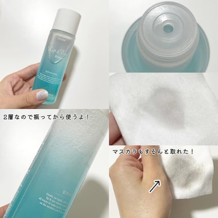 リップ&アイメイクリムーバー/ETUDE/ポイントメイクリムーバーを使ったクチコミ(4枚目)