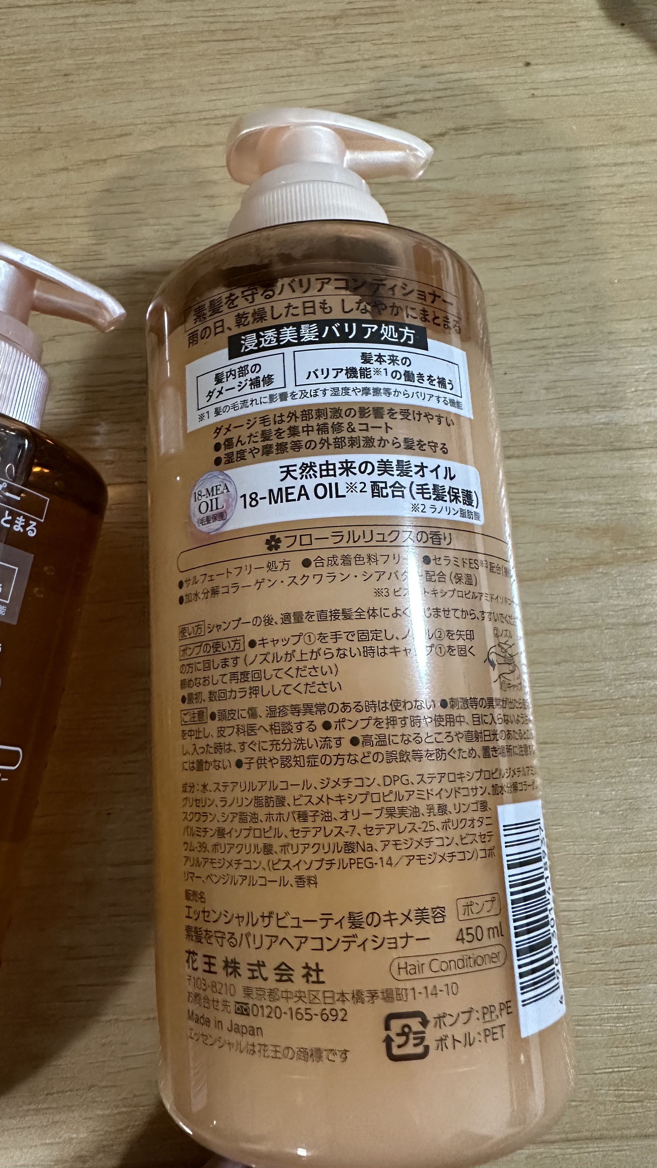 ザビューティ 髪のキメ美容素髪を守る バリアシャンプー/コンディショナー/エッセンシャル/シャンプー・コンディショナーを使ったクチコミ（3枚目）