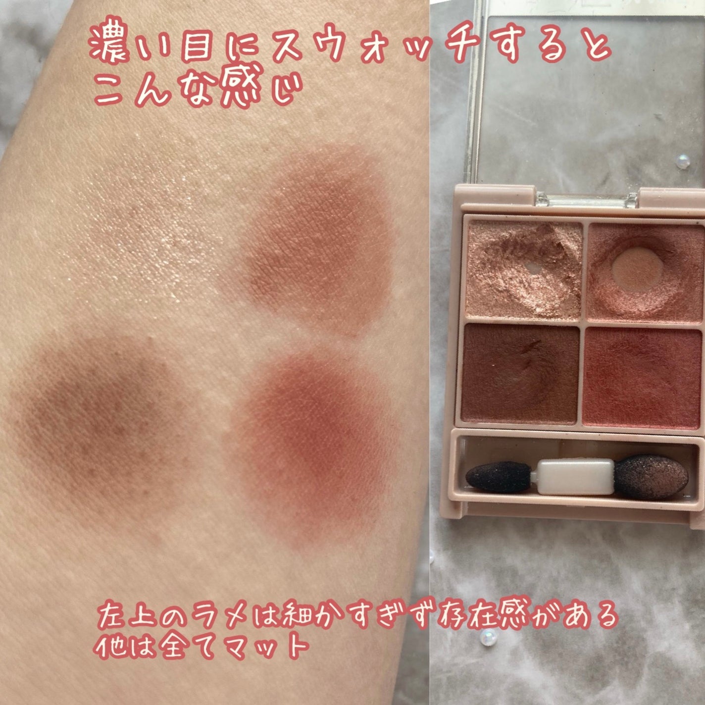 シルキースフレアイズ(マットタイプ)/キャンメイク/アイシャドウパレットを使ったクチコミ(3枚目)