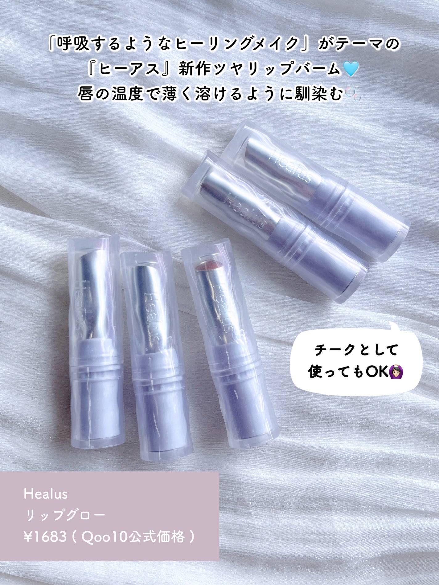 ベアリップグロー/Healus/口紅を使ったクチコミ(2枚目)