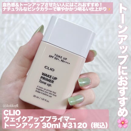 ウェイク アップ プライマー モイスチャー/CLIO/化粧下地を使ったクチコミ(4枚目)