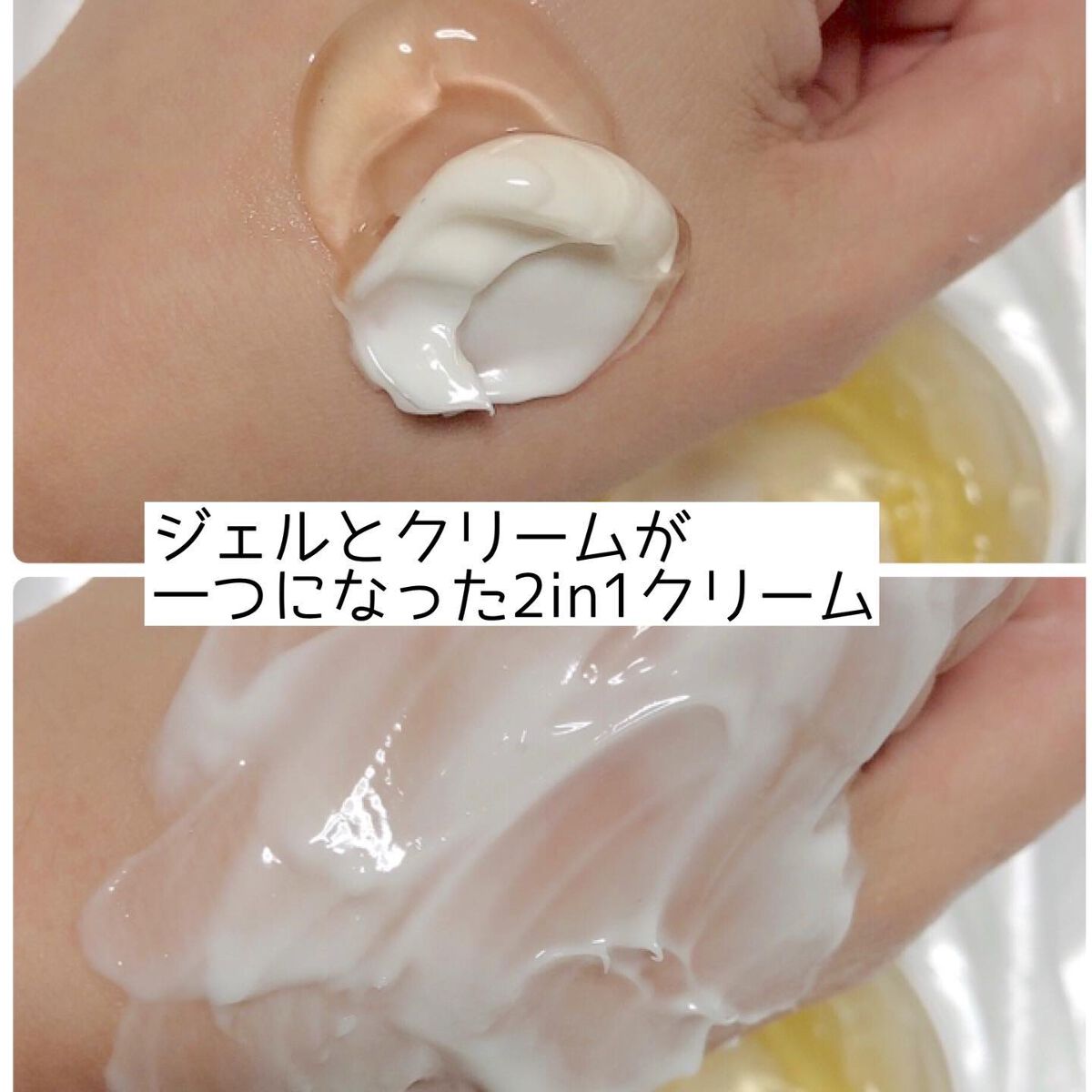 ライスピュアジェル&クリーム/THANK YOU FARMER/フェイスクリームを使ったクチコミ(6枚目)