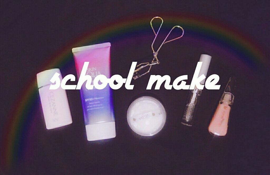 クリア マスカラR/CEZANNE/マスカラ下地を使ったクチコミ(1枚目)