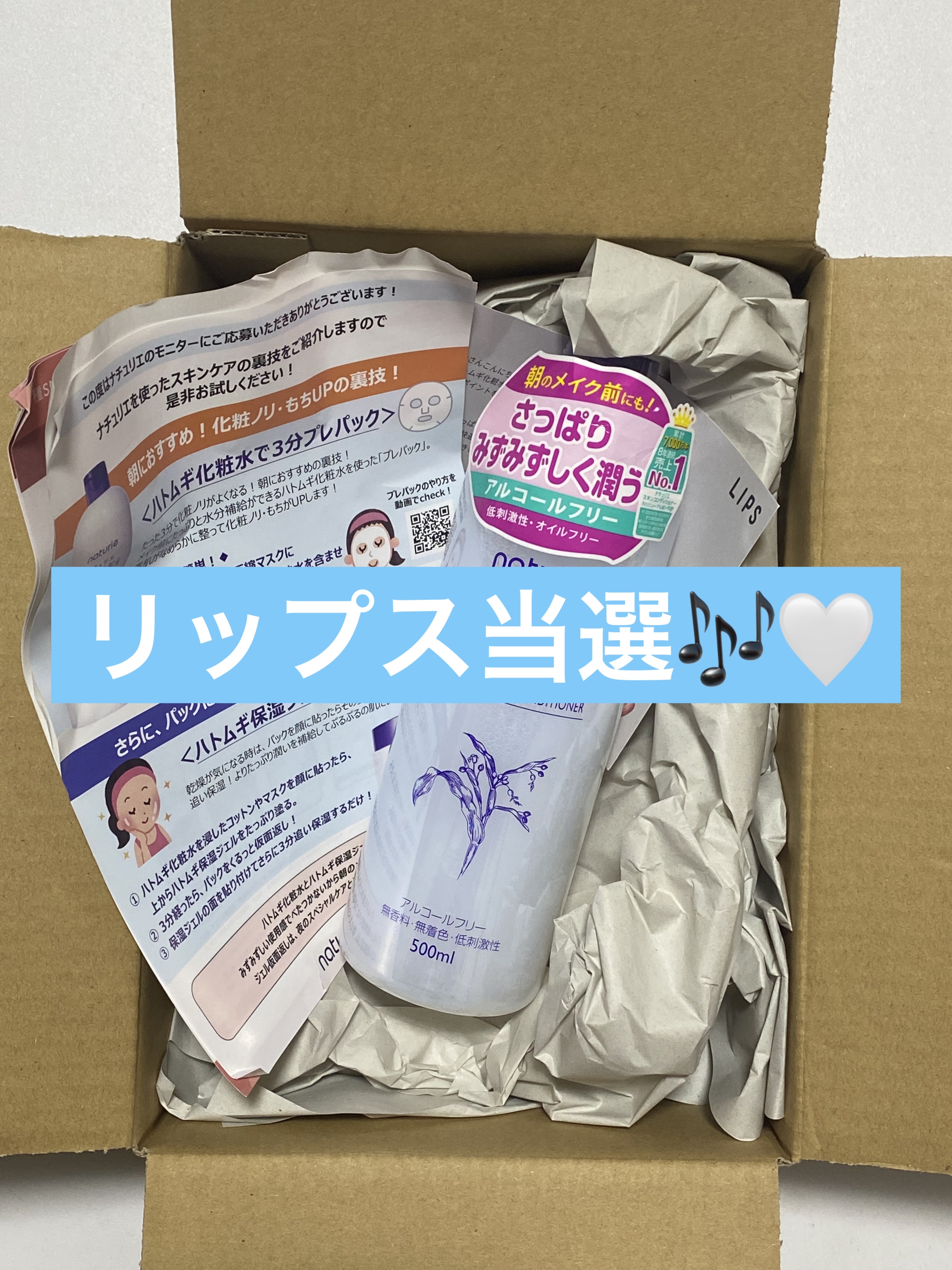 ハトムギ化粧水(ナチュリエ スキンコンディショナー R )/ナチュリエ/化粧水を使ったクチコミ（1枚目）