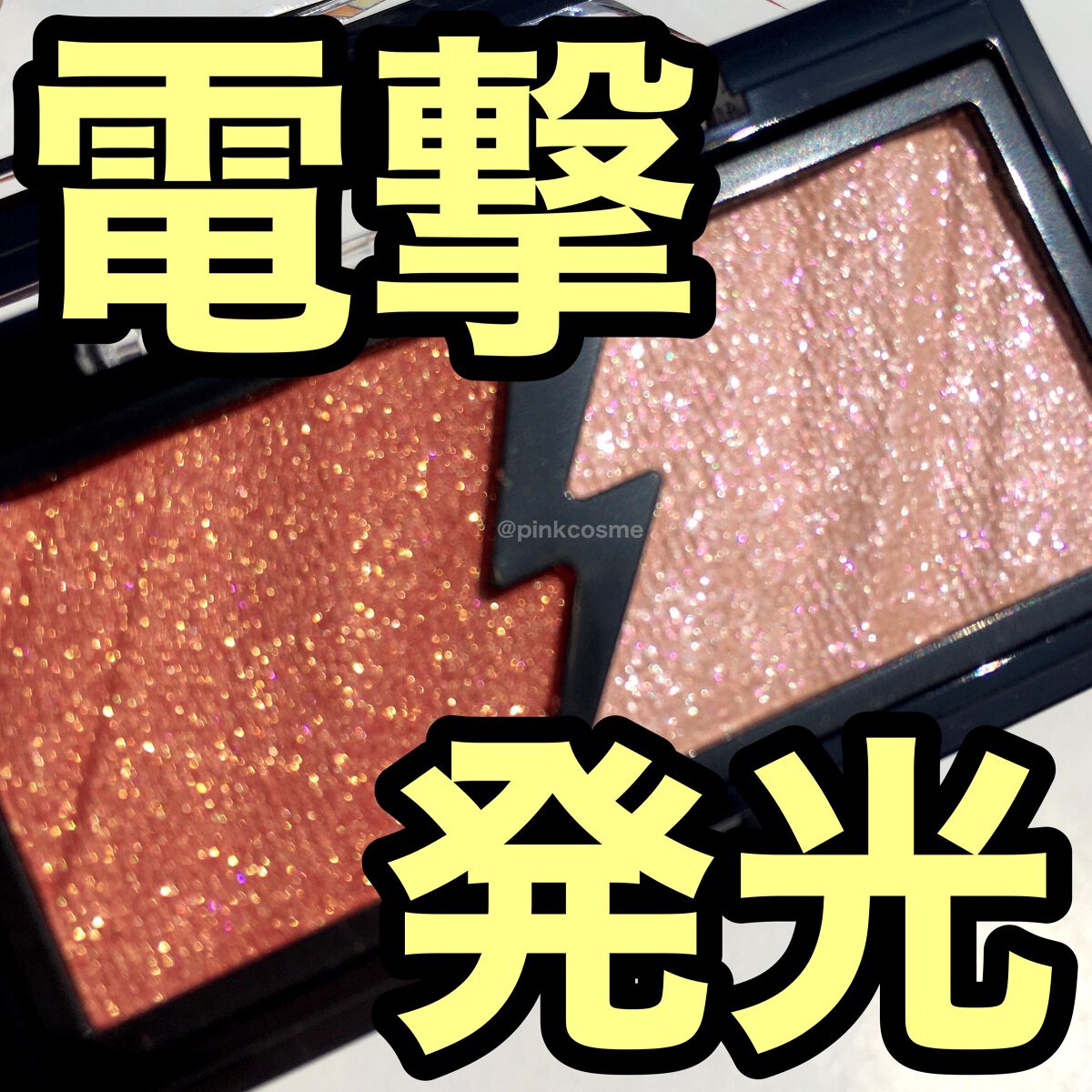 エレクトリックショックアイズ /KATE/アイシャドウパレットを使ったクチコミ（1枚目）