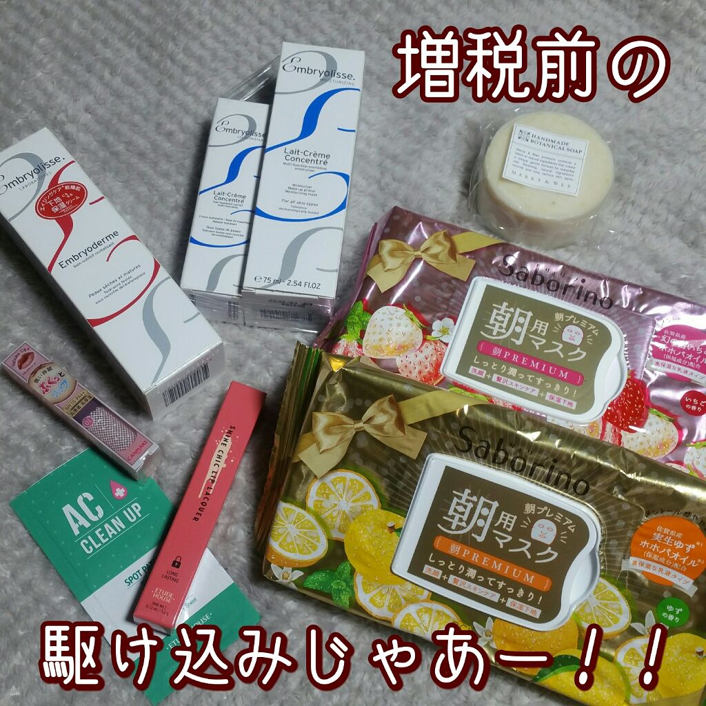 アンブリオリス モイスチャークリーム/アンブリオリス/フェイスクリームを使ったクチコミ(1枚目)