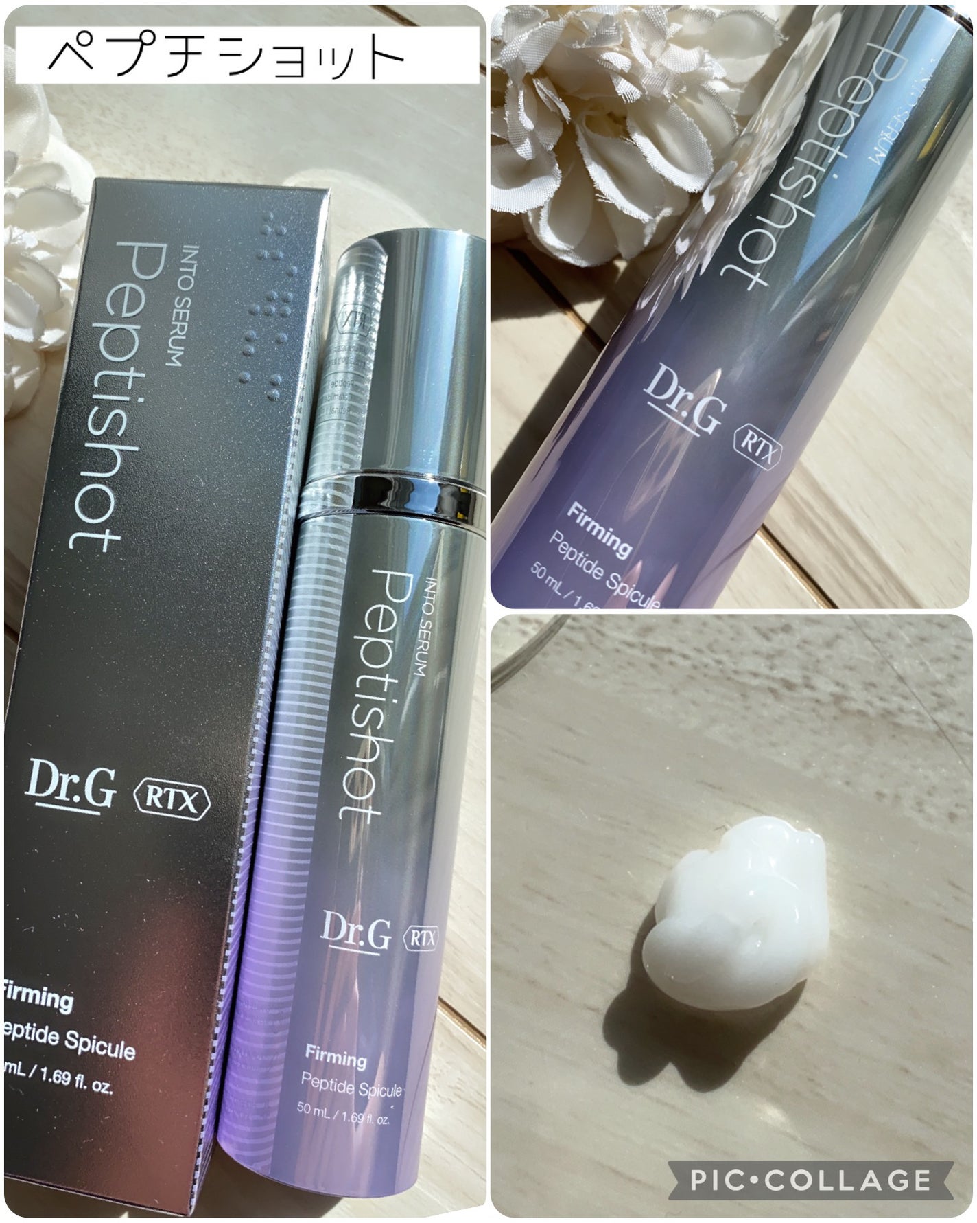 RTXセラム ビタミンショット/Dr.G/美容液を使ったクチコミ(2枚目)