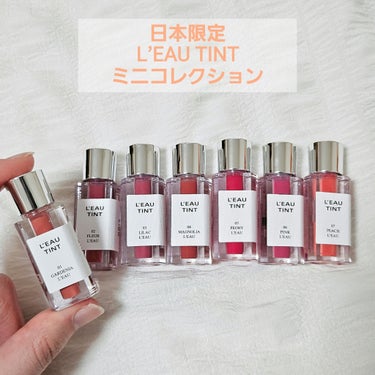 BBIA
ローティント ミニコレクション

43%水分含有量💧
❤塗るほど鮮明でキレイになるローカラー
❤透明に満たされるツヤ
❤FLORAL TEA COMPLEX含有※原料の特性に限る
❤長時間キー