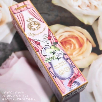 マジョロマンティカ 808/MAJOLICA MAJORCA/香水(レディース)を使ったクチコミ(5枚目)