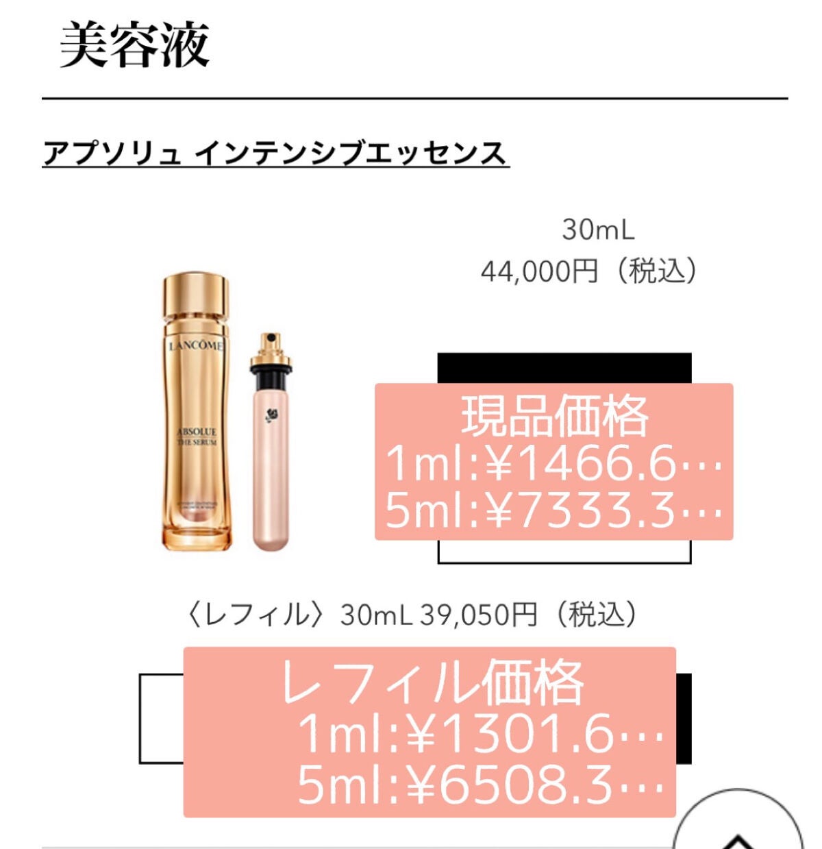 アプソリュ ソフトクリーム/LANCOME/フェイスクリームを使ったクチコミ(6枚目)