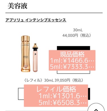 アプソリュ ソフトクリーム 60ml(限定)/LANCOME/フェイスクリームの画像