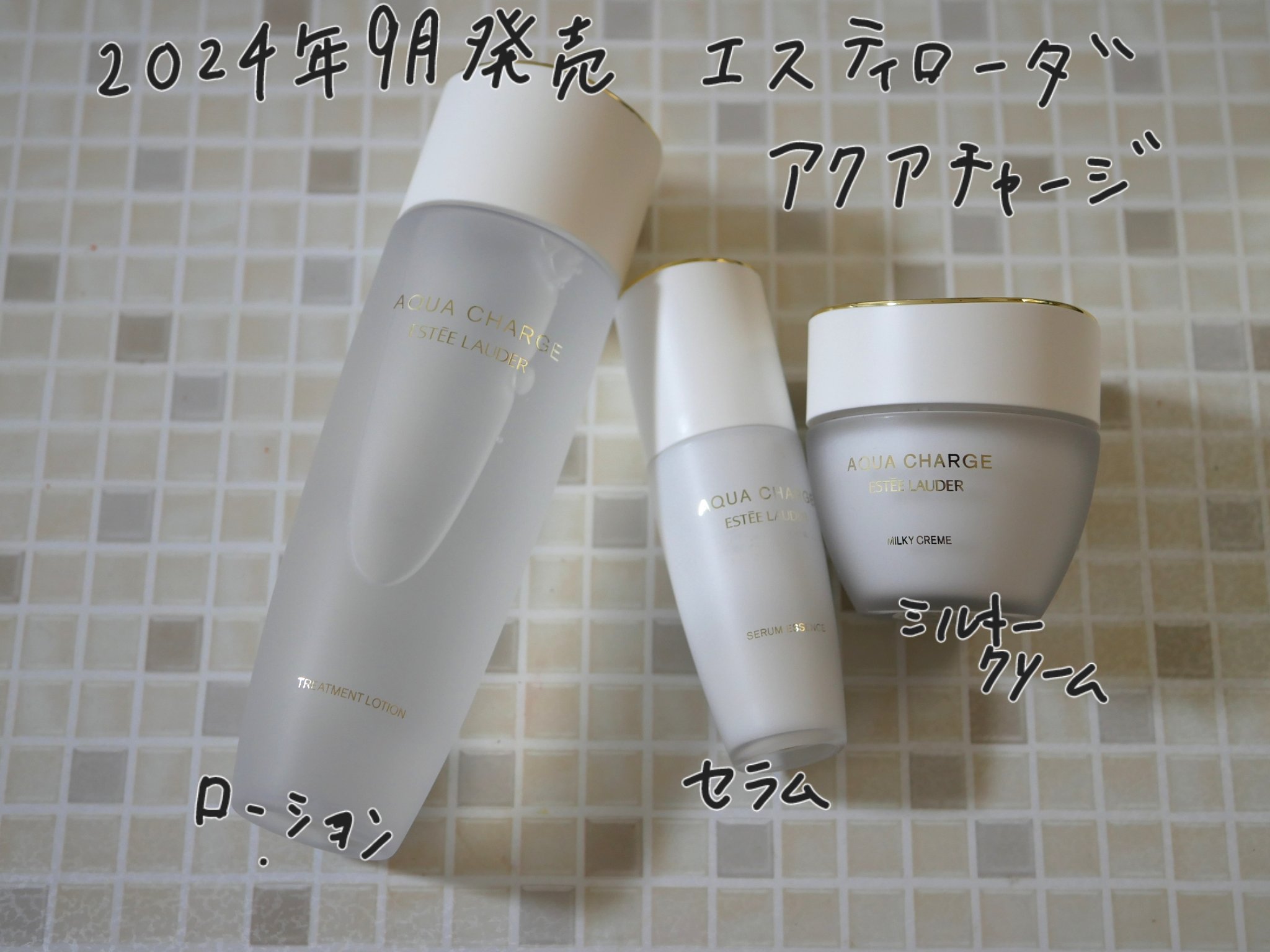 アクア チャージ 薬用 ミルキー クリーム/ESTEE LAUDER/フェイスクリームを使ったクチコミ（1枚目）