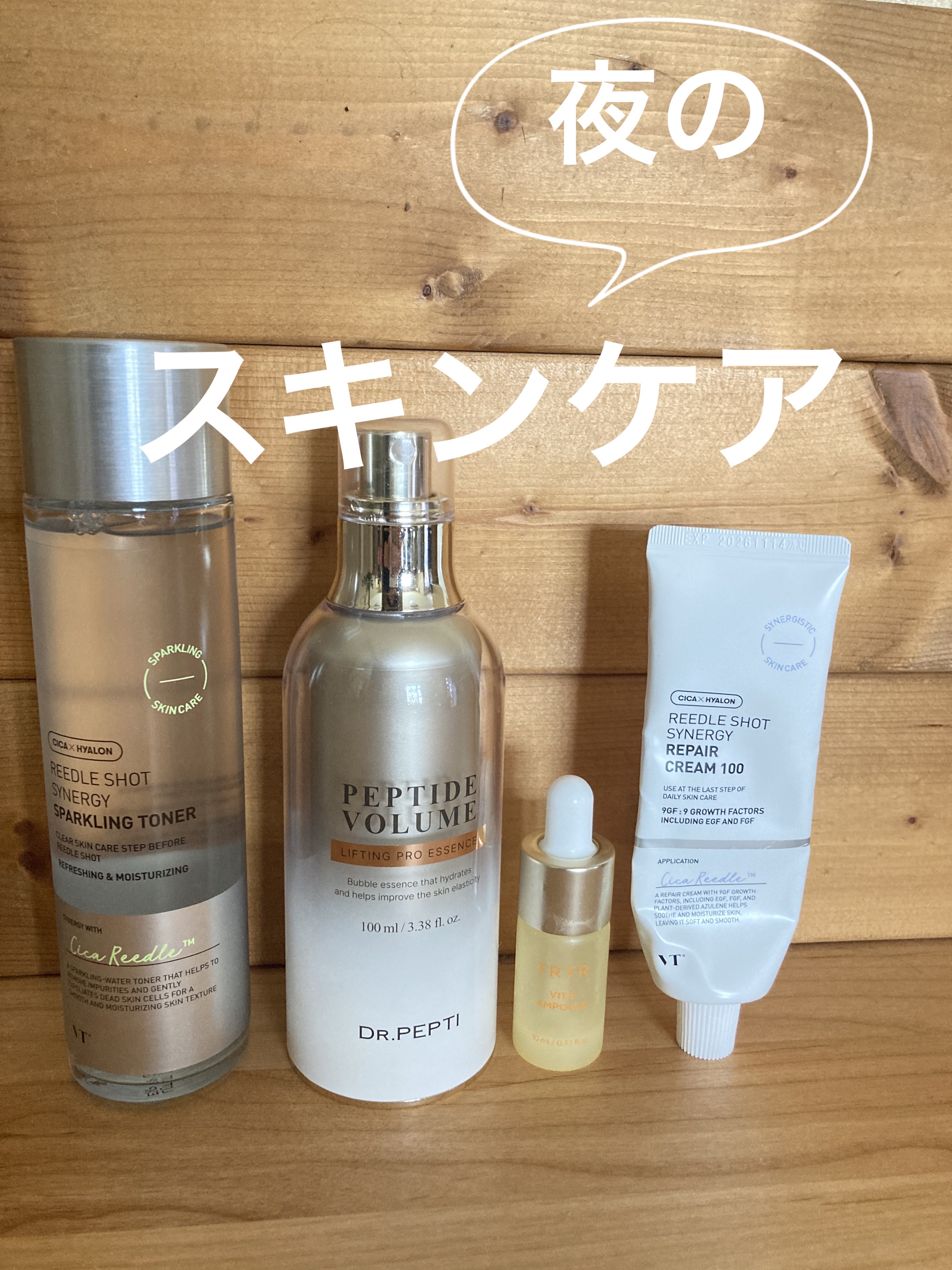 ビタ‐グルタチオン スリーエックス アンプル/TRTR/美容液を使ったクチコミ（1枚目）