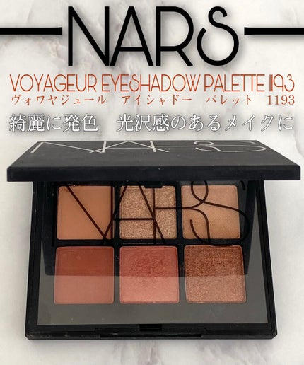当店在庫してます! ヴォワヤジュールアイシャドウパレット 1193 / NARS(ナーズ) | LIPS アイメイク