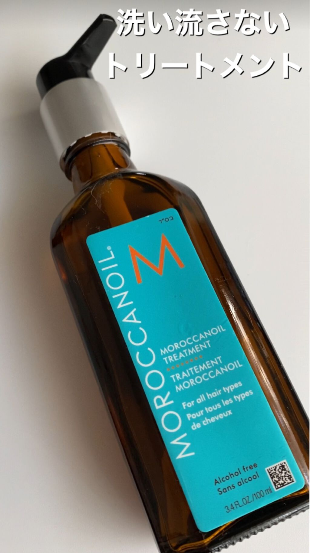モロッカンオイル トリートメント/モロッカンオイル/ヘアオイルを使ったクチコミ(1枚目)