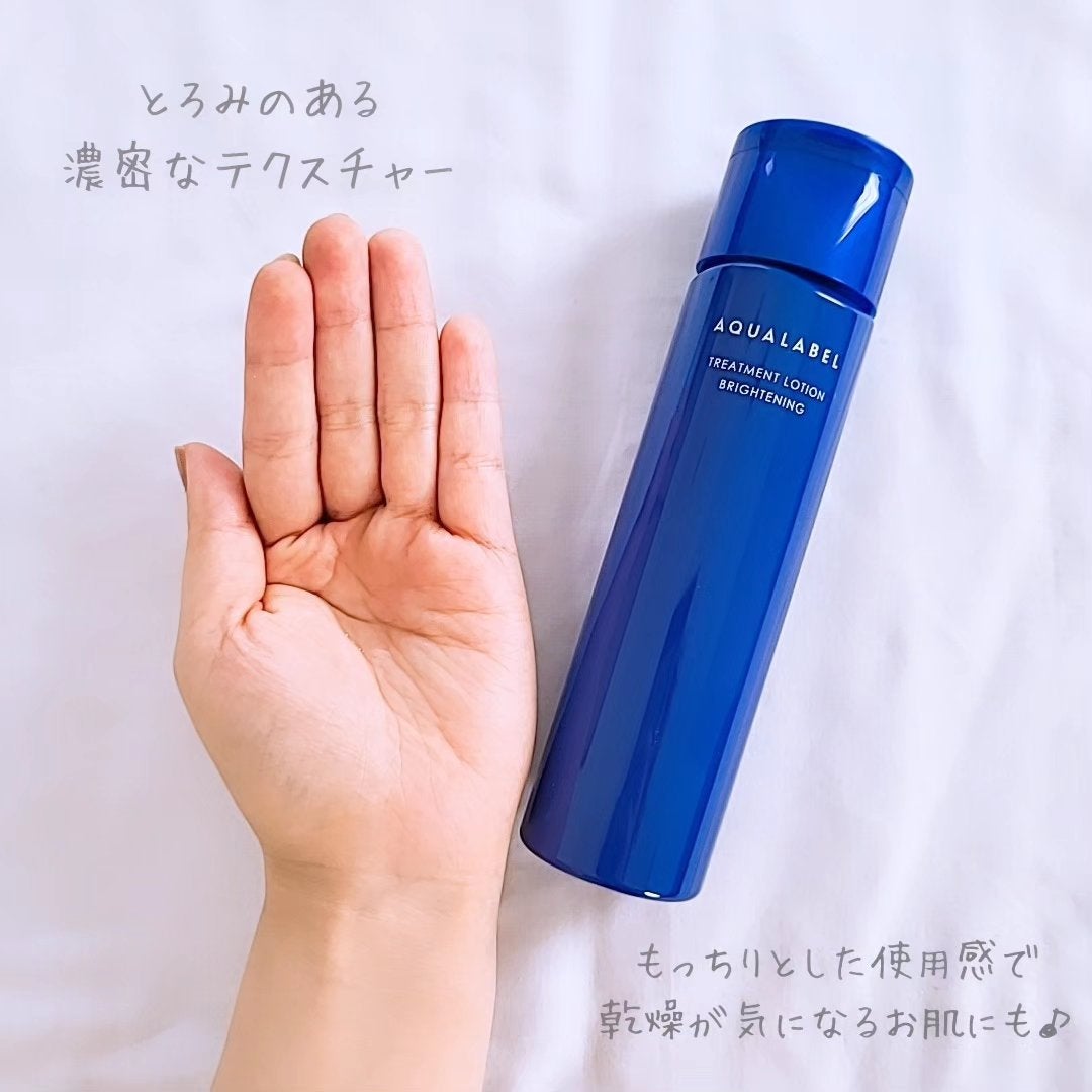 トリートメントローション (ブライトニング) とてもしっとり/アクアレーベル/化粧水を使ったクチコミ(2枚目)