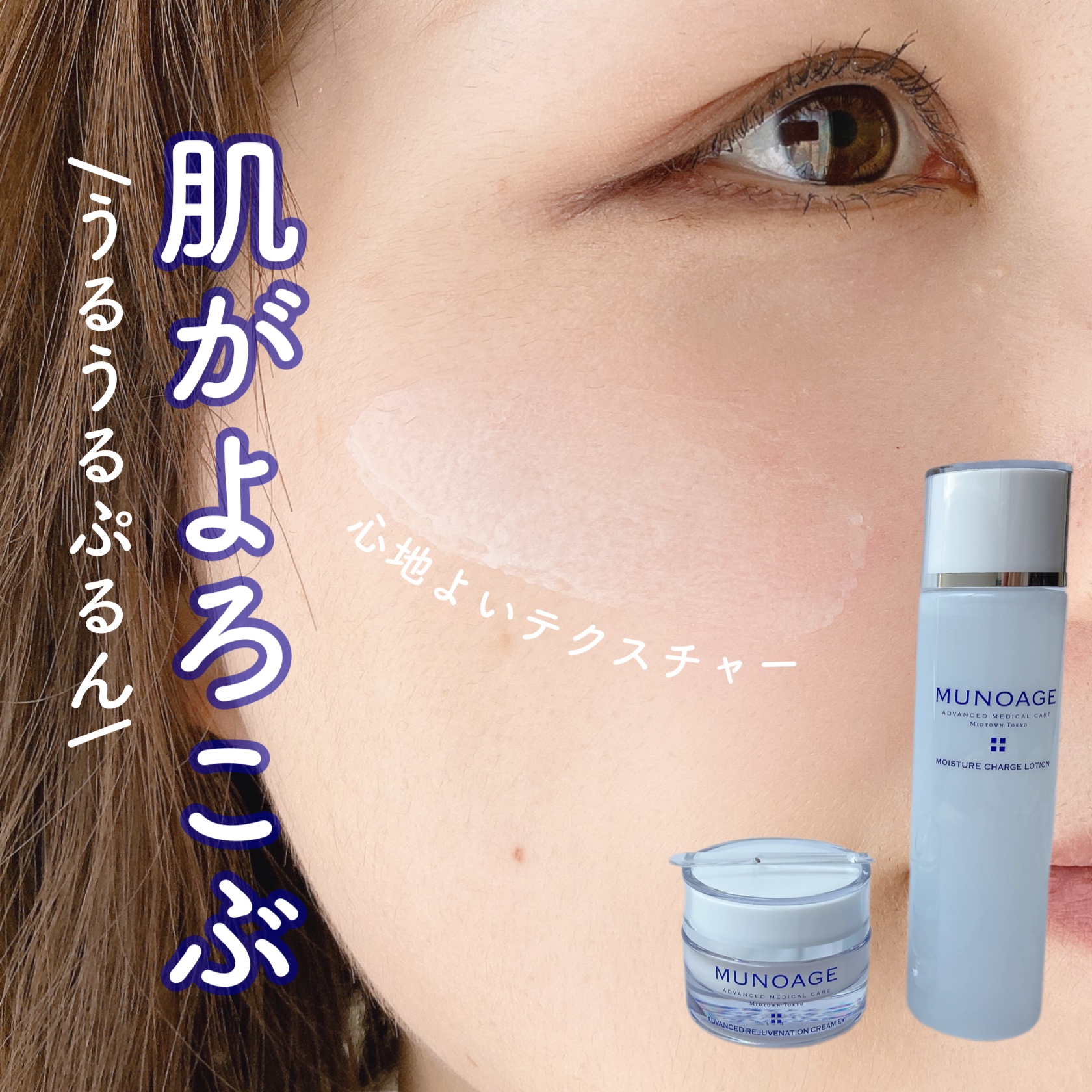 アドバンストリジュビネーションクリーム Ex/MUNOAGE(ミューノアージュ)/アイケア・アイクリームを使ったクチコミ（1枚目）