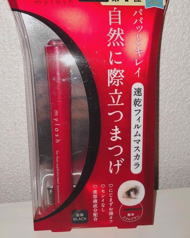 まずコスパが良き！他のマスカラは1000円以上するのに…って思いました！
繊維が入ってないのにこんなに伸びるんだってびっくりしまきた！
学生には優しい値段で口コミもよく素晴らしい🤩これは買ってみる価値め